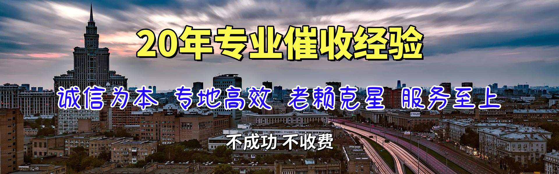 翔安收账公司